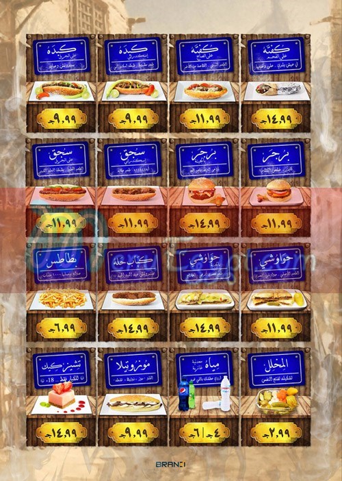 El Harah Restaurant menu